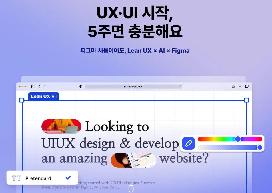 피그마,figma,ui디자인,ux기획디자인,교육,강의,국비지원,내일배움카드,K디지털기초역량훈련