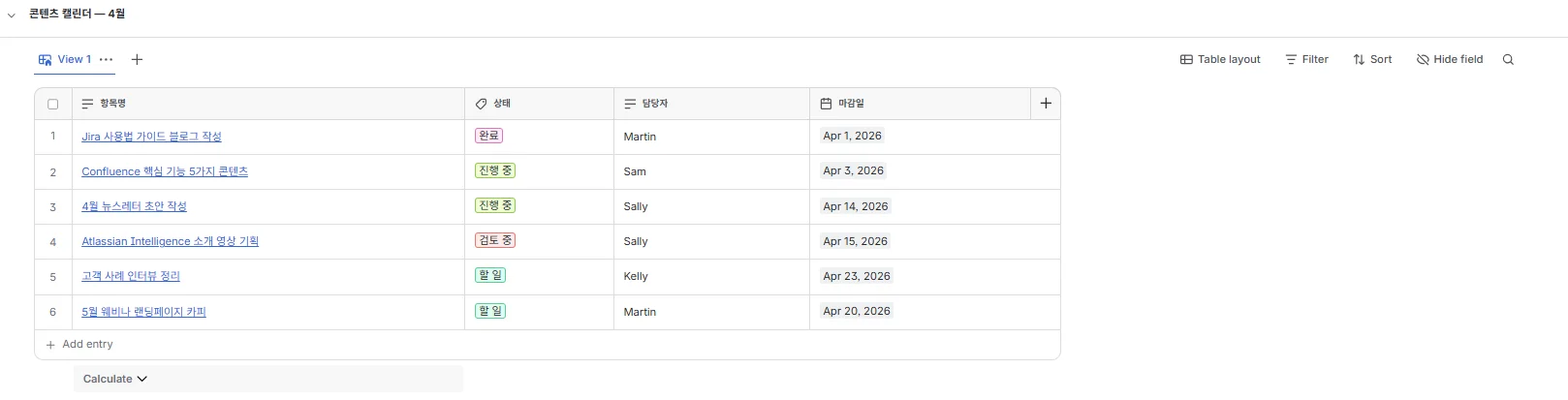 Confluence 데이터베이스