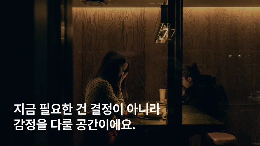 B형 남자 외도 사실을 알았을 때 감정 충격과 혼란