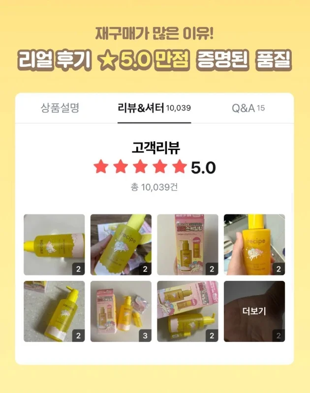 아이레시피 세라마이드 유자 클렌징 오일 후기