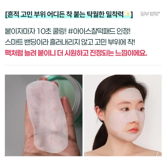 [시카 pdrn 토너 패드] 후기2
