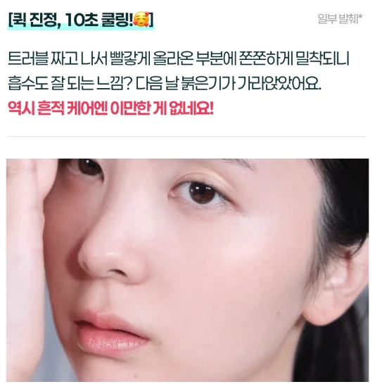 [시카 pdrn 토너 패드] 후기1
