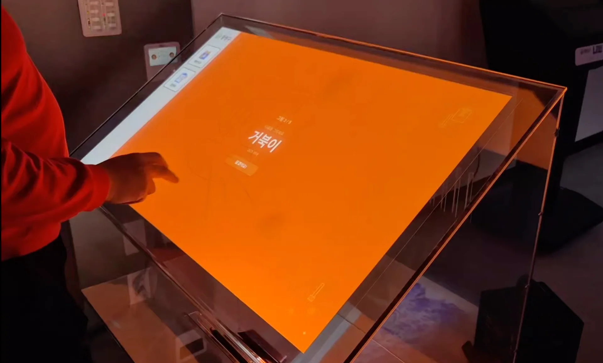 투명 전자방명록_AI드로잉