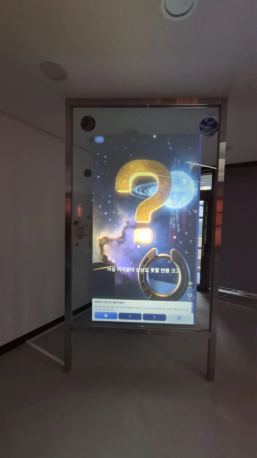 투명한 유리를 활용한 인터랙티브 세로형 스크린