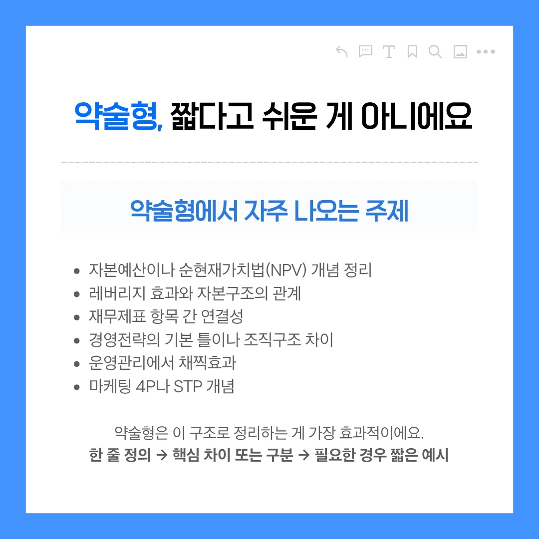 2026 KDB 산업은행 채용 - 약술형