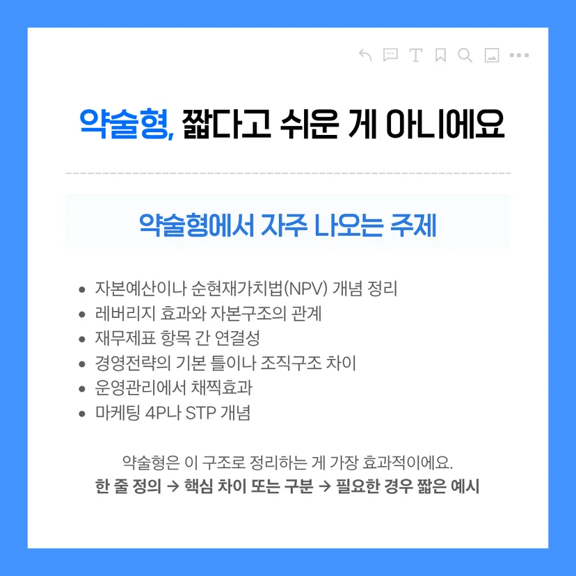 2026 KDB 산업은행 채용 - 약술형