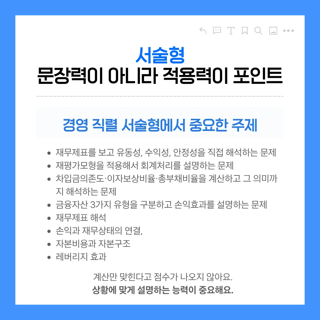 2026 KDB 산업은행 채용 - 서술형