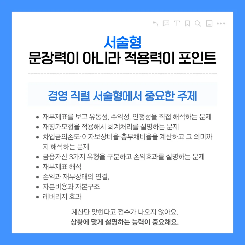2026 KDB 산업은행 채용 - 서술형