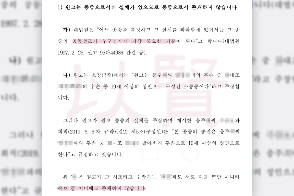 이환권 변호사가 제출한 서면 중 발췌