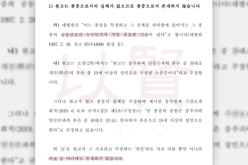 이환권 변호사가 제출한 서면 중 발췌