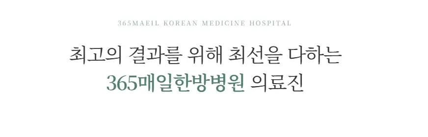 진료실에서 가장 먼저 듣는 것은