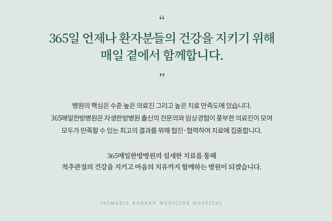 교통사고 환자를 만나면 무엇을 물어보나요