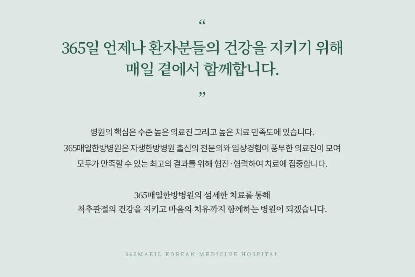 교통사고 환자를 만나면 무엇을 물어보나요