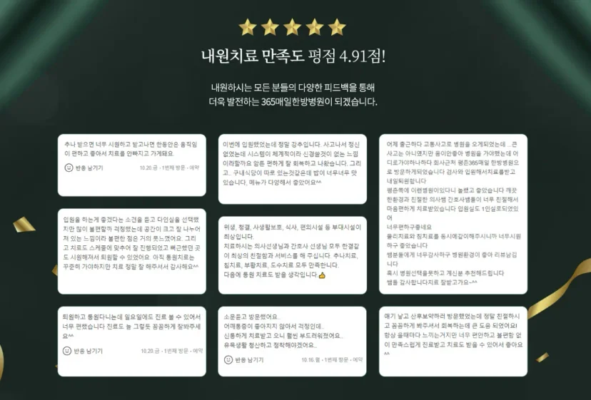 퇴원 후 일상 복귀는 어떻게 준비하나요