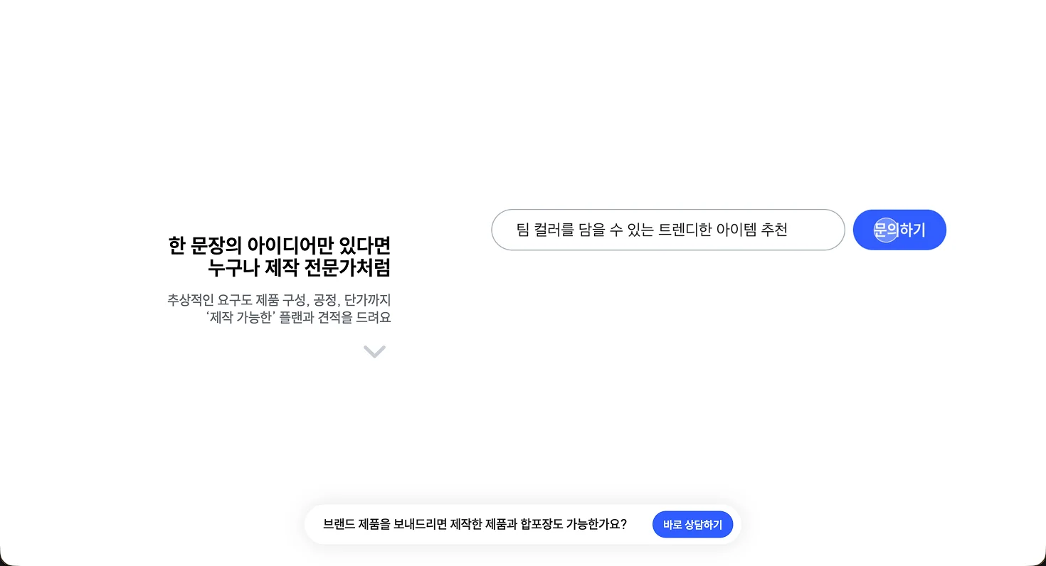 브랜드부스트 홈페이지의 한 모습