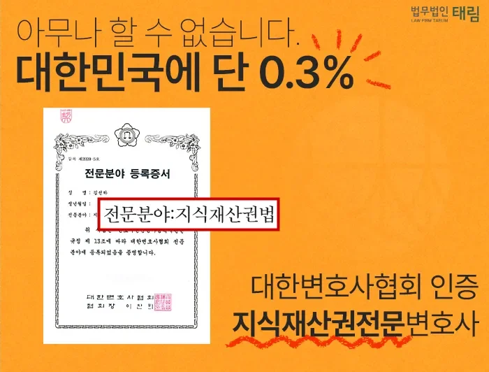 상표권 침해의 법적 정의 및 성립요건