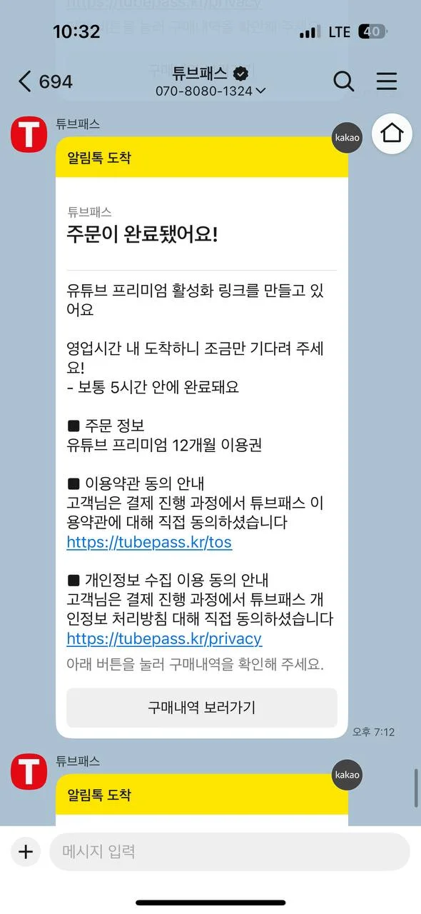 카카오톡 안내