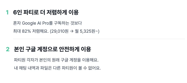 피클플러스 제미나이 특징