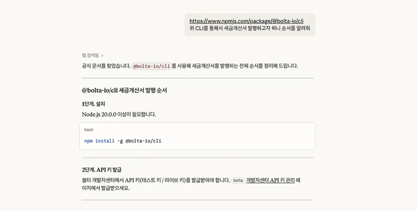 클로드 화면