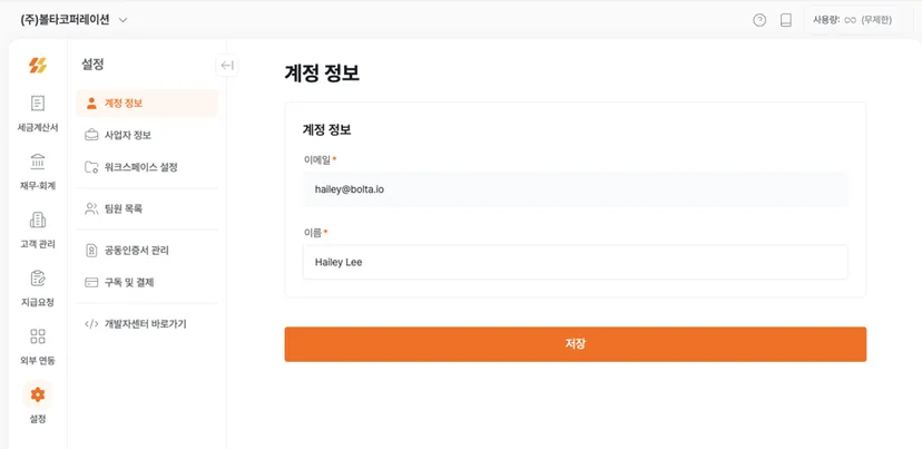 볼타 개발자센터 바로가기