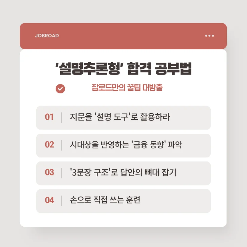 2026 KDB 산업은행 공통논술 작성법