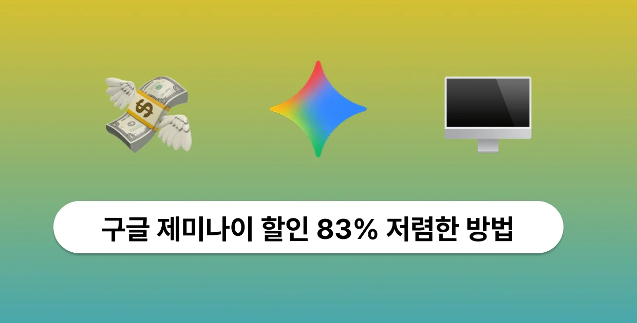 이미지를 누르면 할인 아티클로 이동해요.