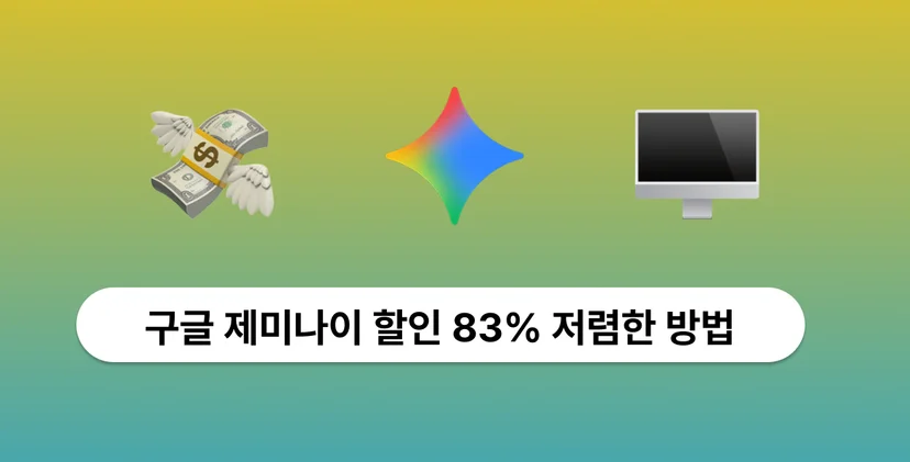 이미지를 누르면 할인 아티클로 이동해요.