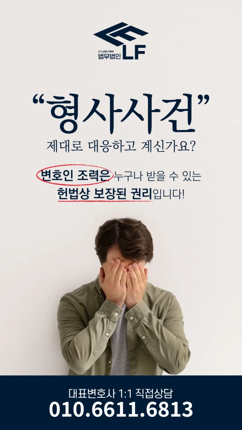 부업사기 변호사 조력