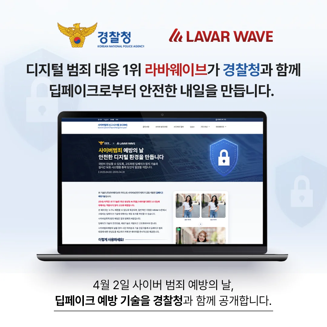 딥페이크 예방기술