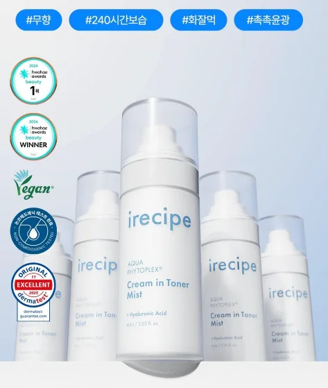 아쿠아 피토플렉스 크림인토너 미스트 제품 사진 