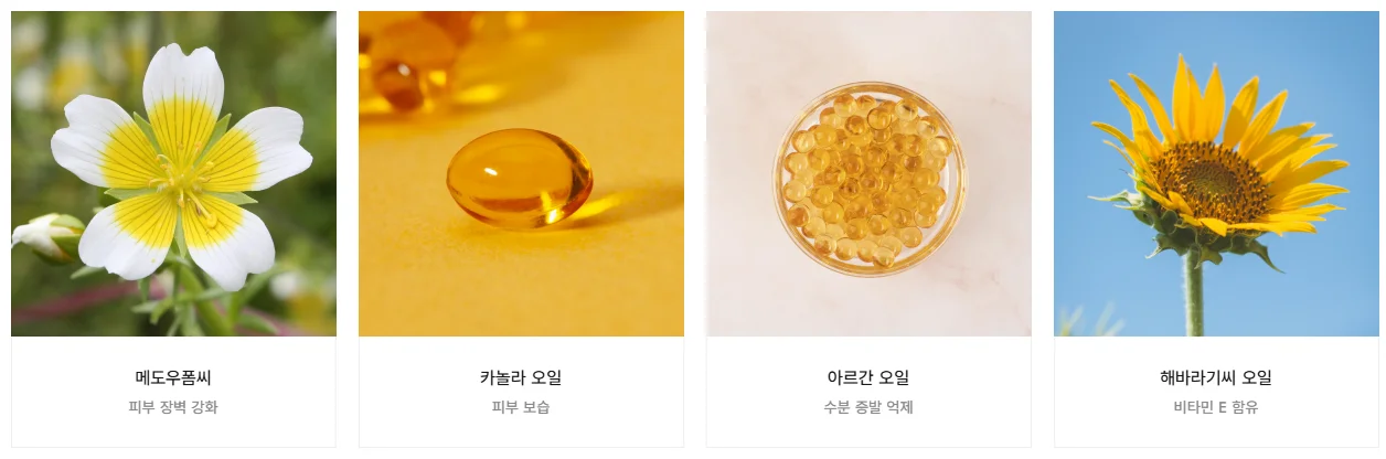 아이레시피 제품 성분 