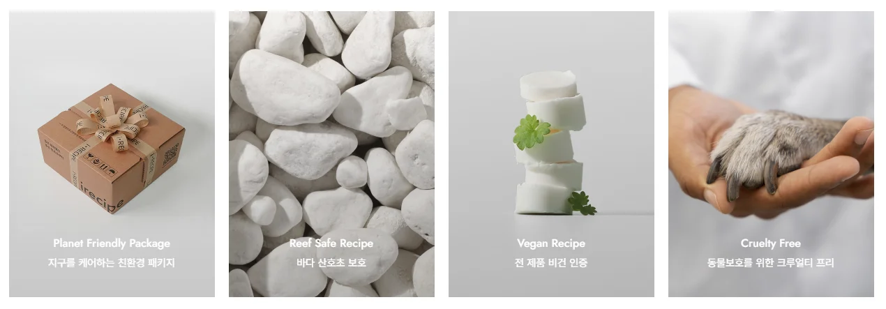 아이레시피 비건 인증 