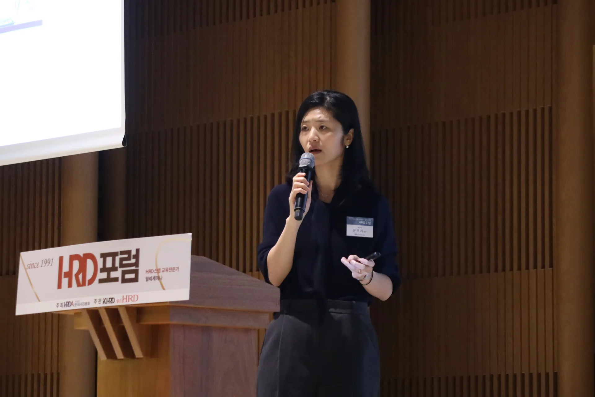 업피플 문우리 대표가 HRD특별포럼에서 연사로 강연을 진행하고 있다.