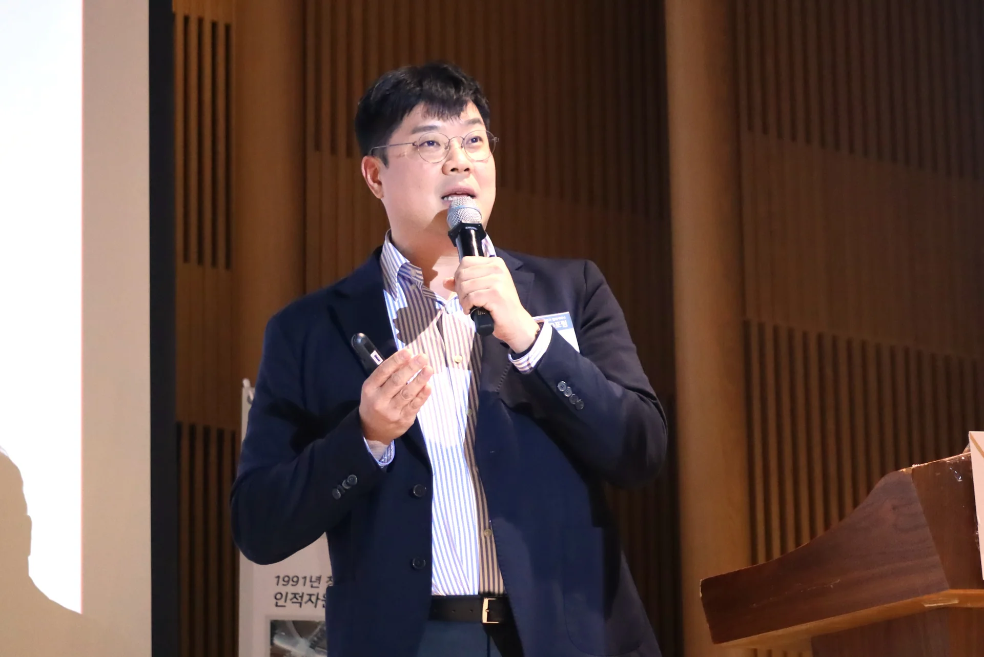 에어프레미아 김기재 팀장이 HRD특별포럼에서 강연을 하고 있다.