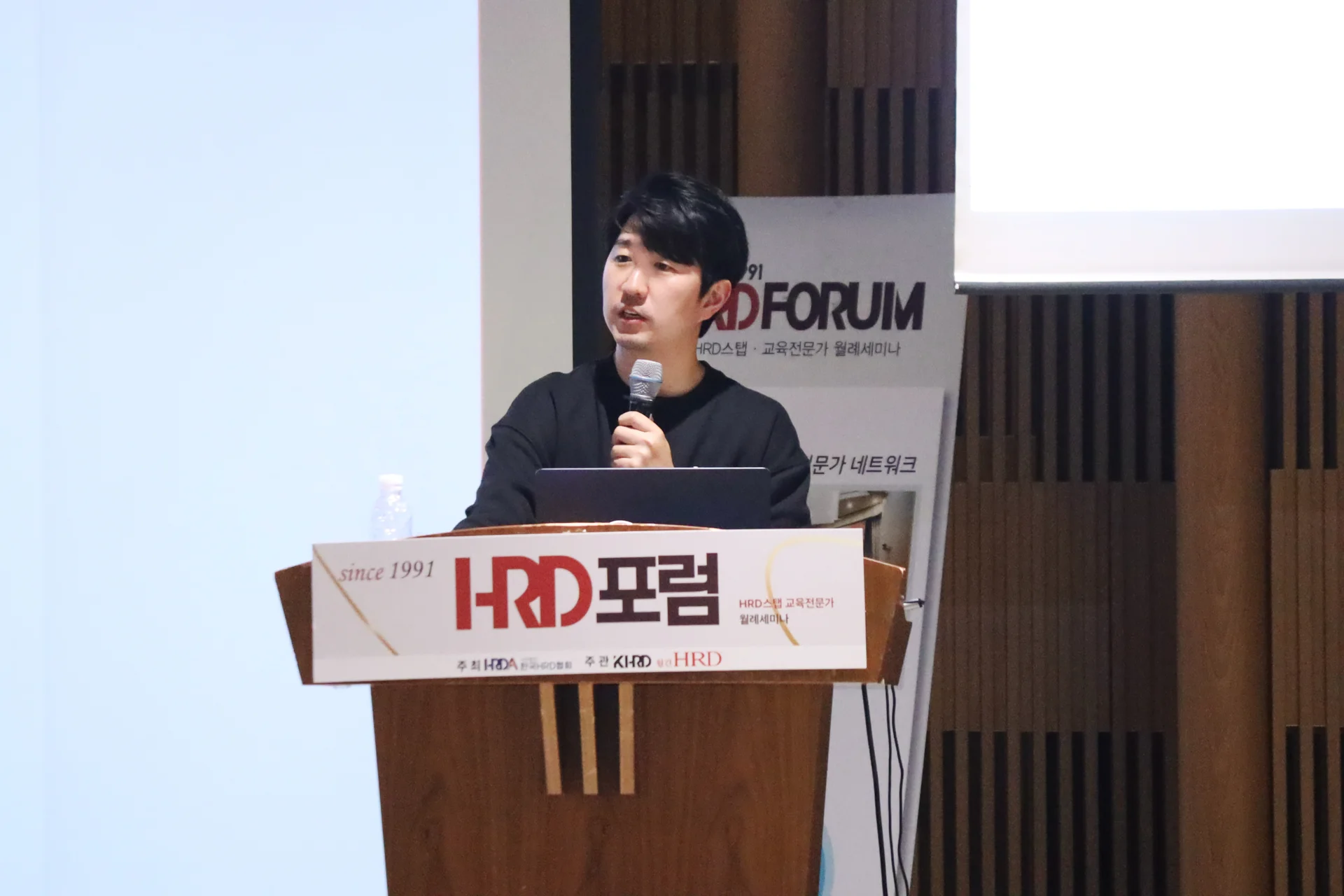 KT cloud 박상우 매니저가 HRD특별포럼에서 연사로 강연을 진행하고 있다.