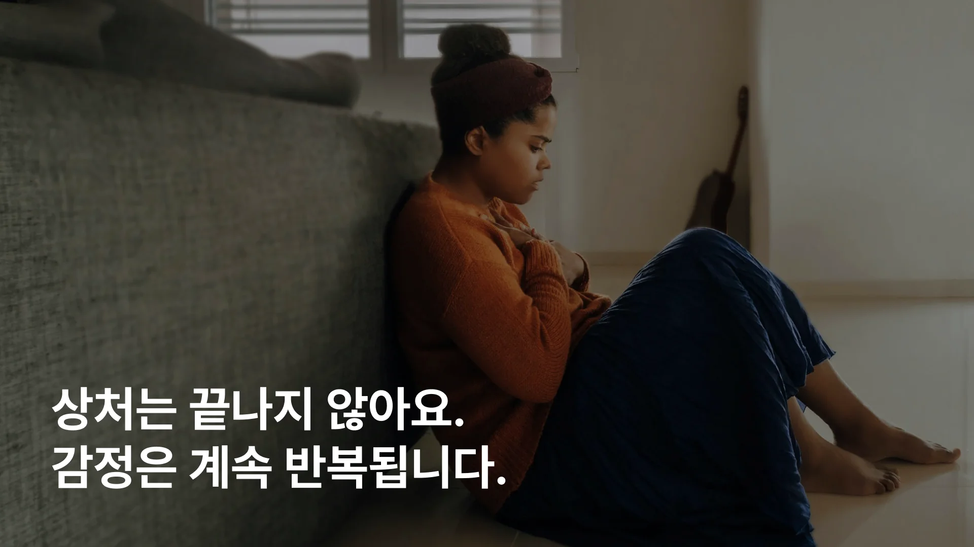 바람 용서 받는 법을 알기 위해 알아야 할 심리 상태