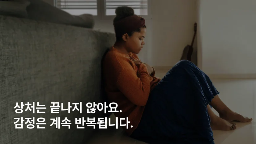 바람 용서 받는 법을 알기 위해 알아야 할 심리 상태