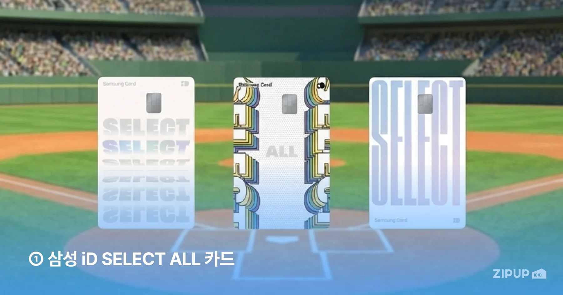 삼성 iD SELECT ALL 카드로 NOL티켓 결제 시 5% 할인 및 온라인쇼핑·배달앱 등 생활비 7% 할인