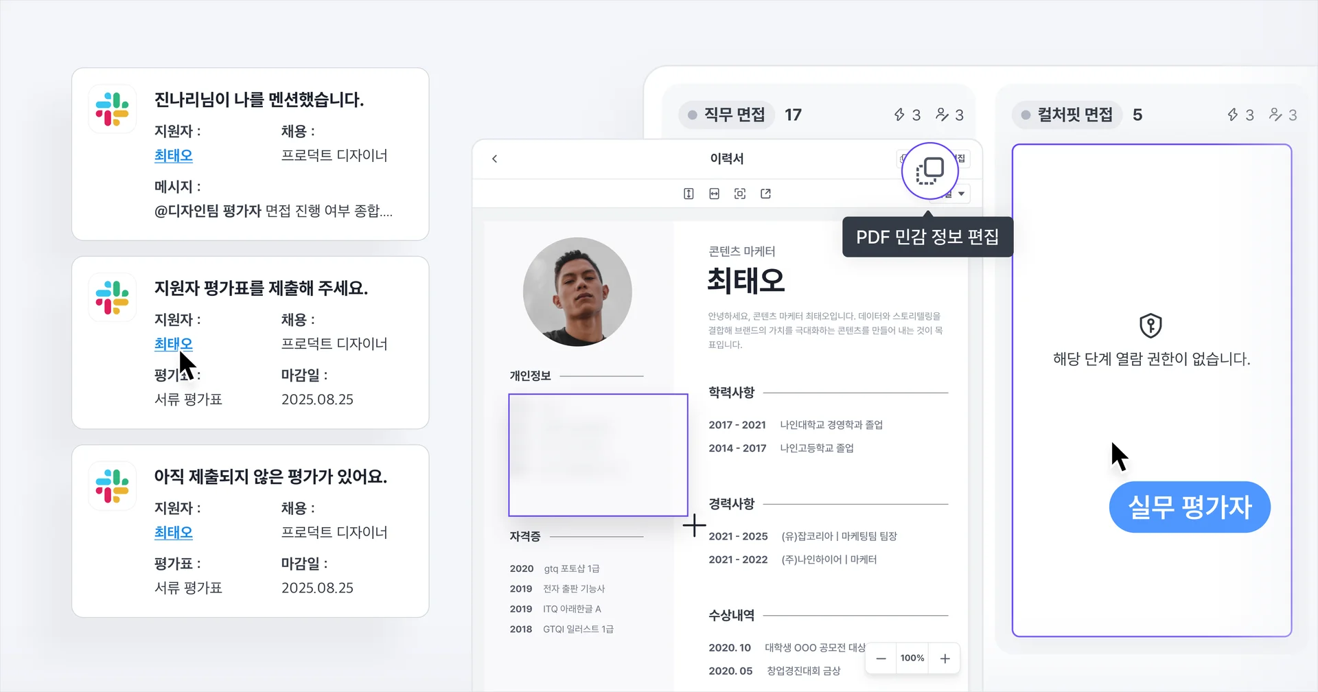 슬랙 알림부터, 민감정보 마스킹, 권한 관리 등 협업 기능