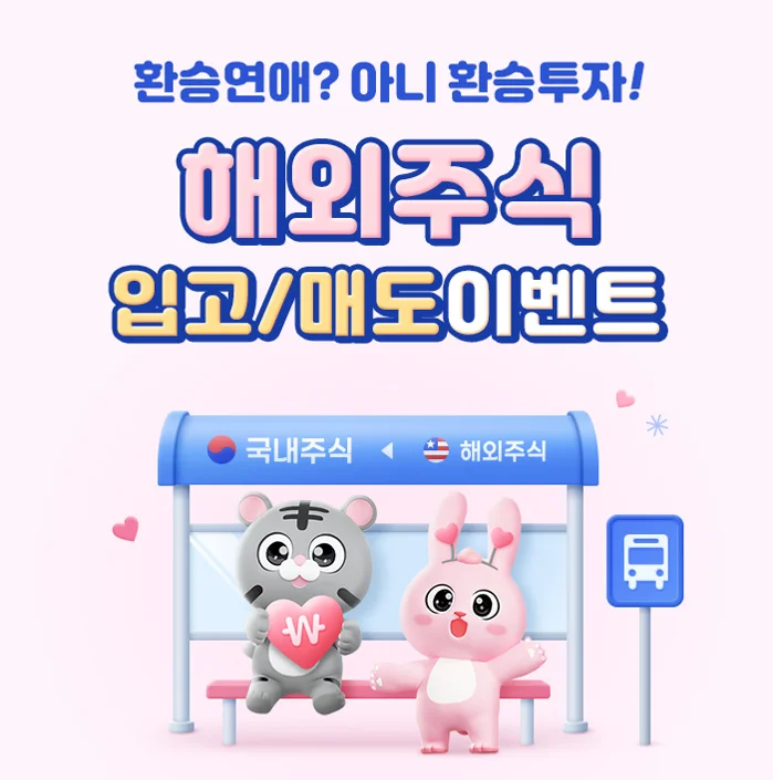 삼성증권 RIA 이벤트 - 해외주식 입고/매도 이벤트 안내 이미지