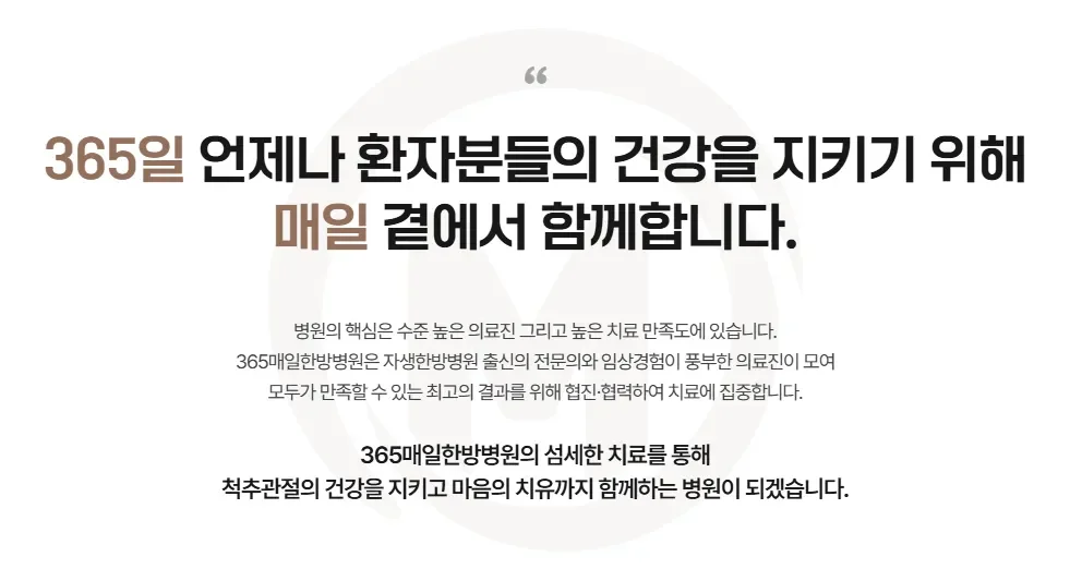 주요 진료 대상 증상