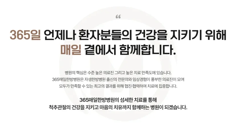 주요 진료 대상 증상