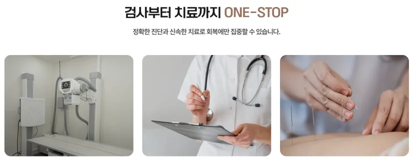 치료 방법