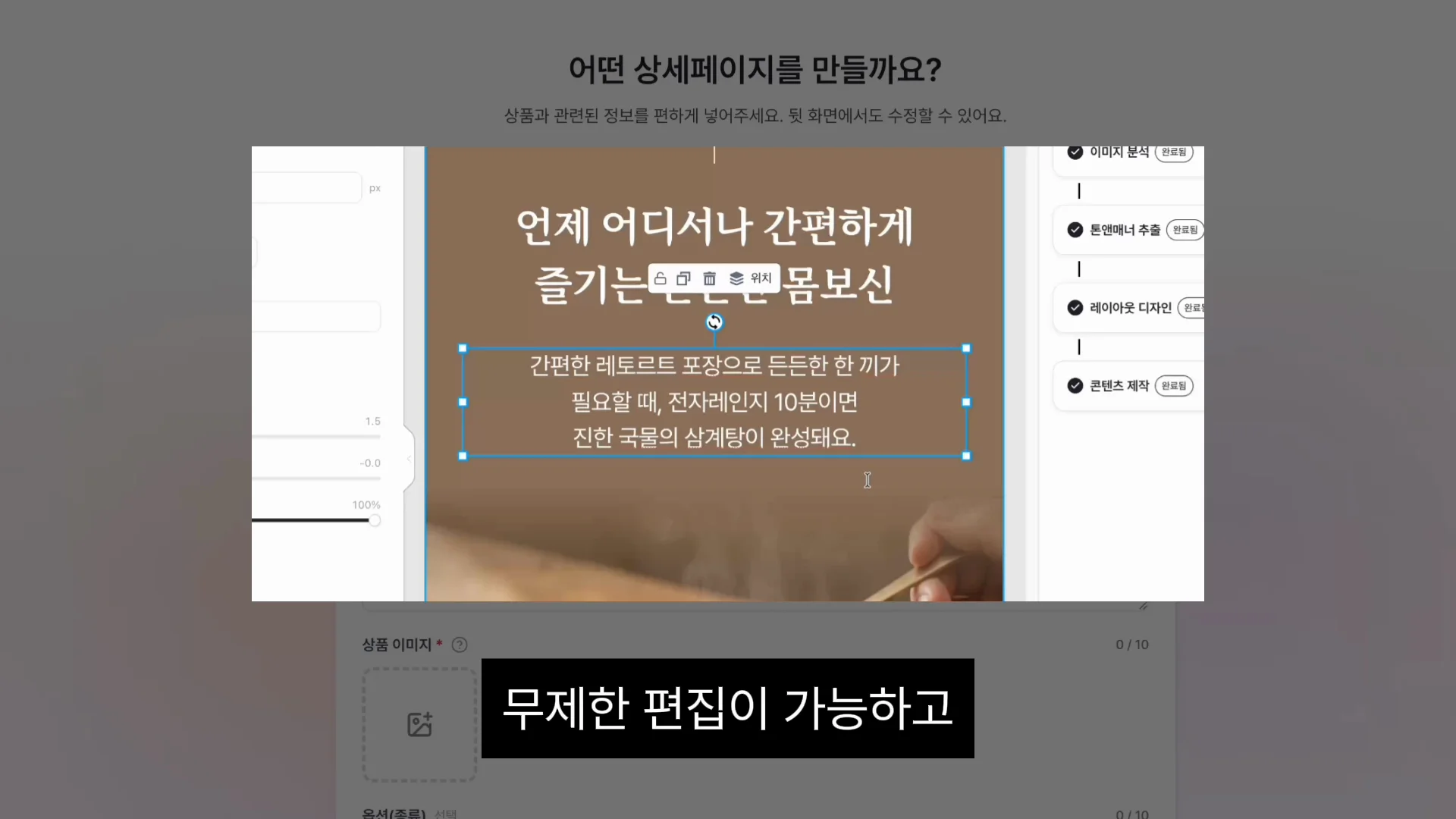 무제한 편집 설명 이미지