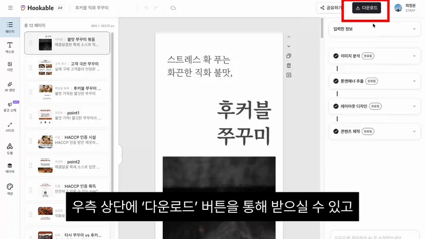 다운로드 버튼