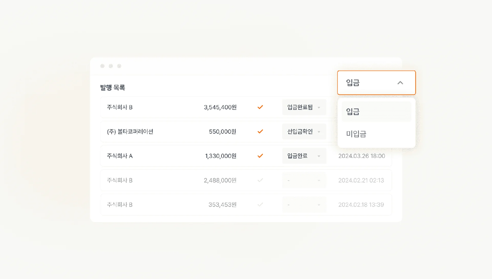 입금 내역 확인