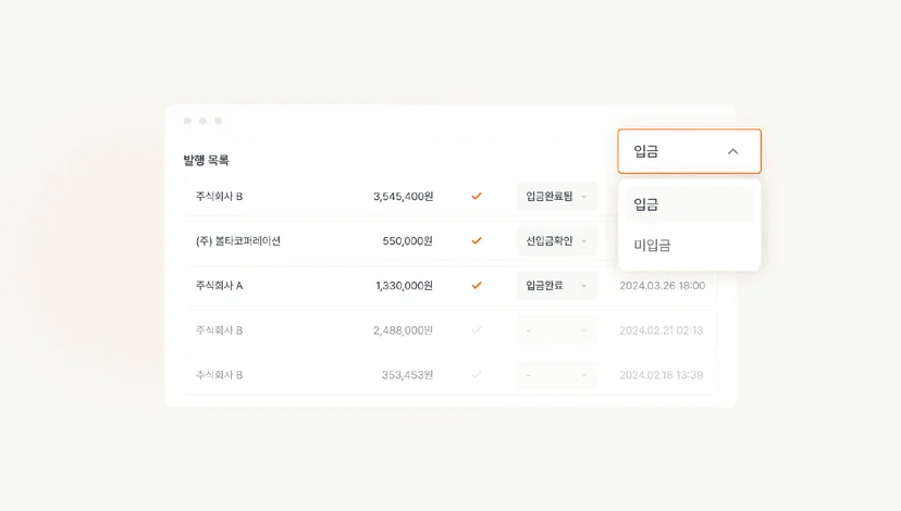 입금 내역 확인