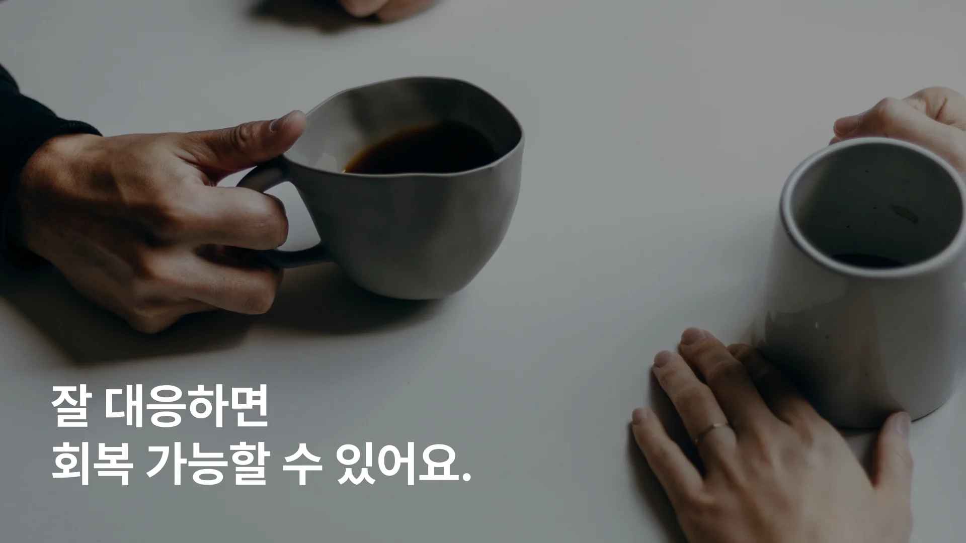 40대 외도 의심 상황 대처법