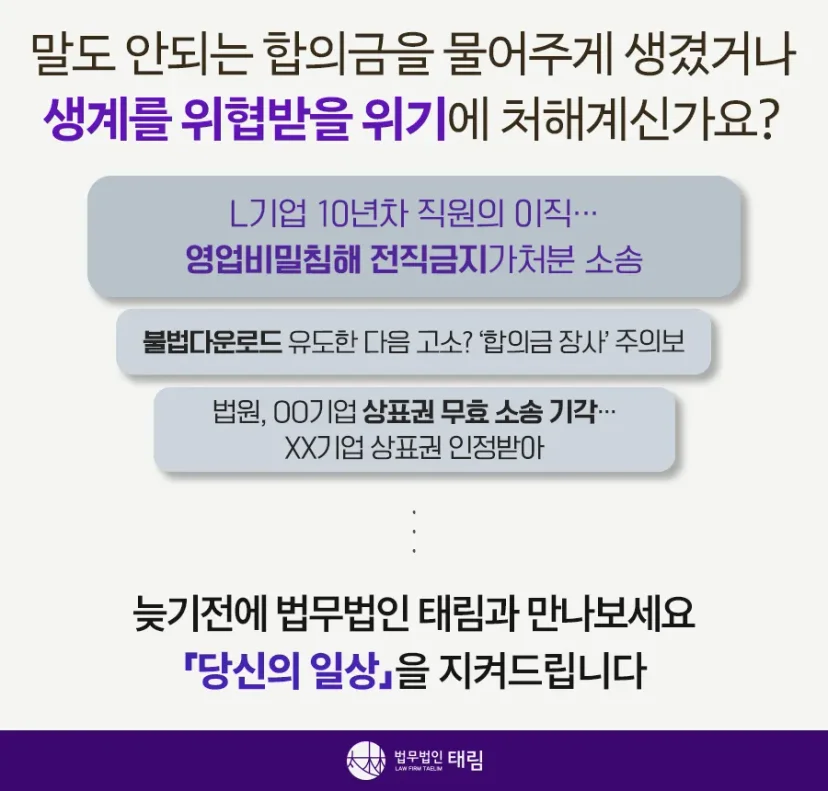 내용증명 받았을 때 절대 하면 안 되는 3가지