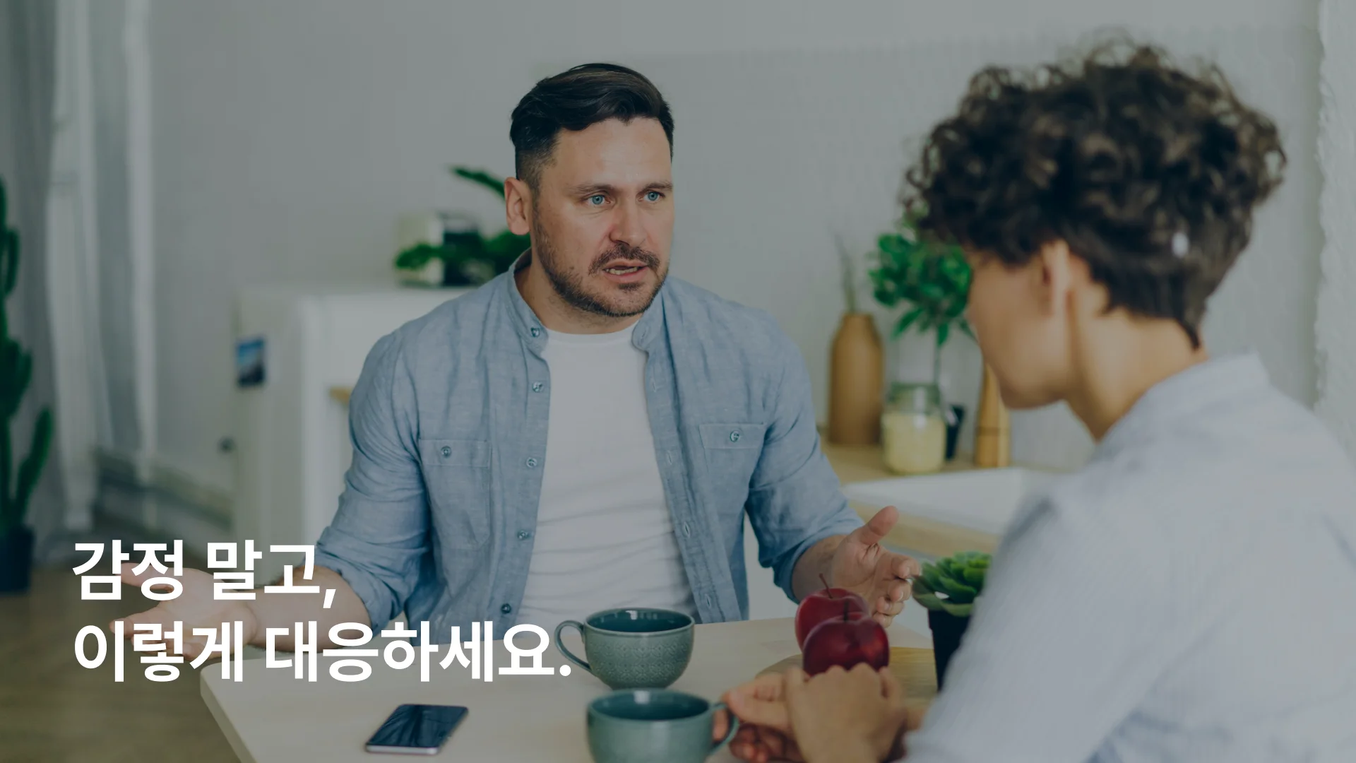 바람피는 남자 잡는 실질적 방법